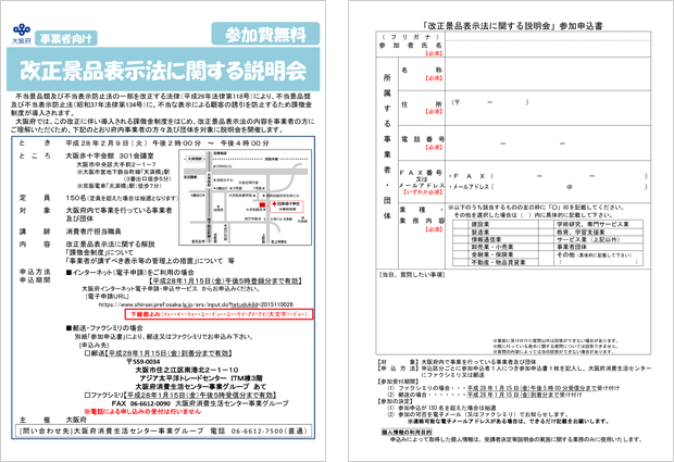 20160209setumeikai.png